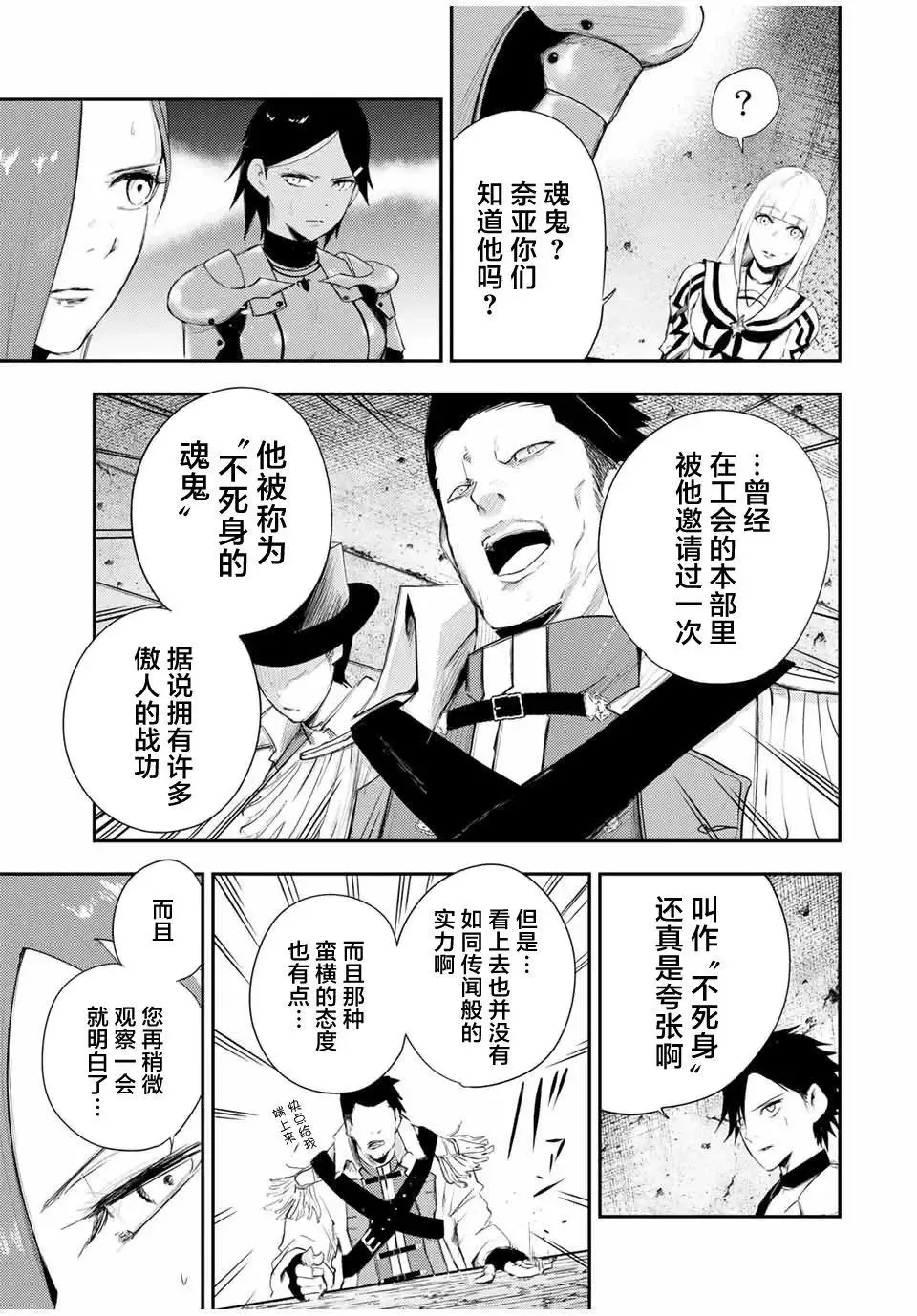 第25话 第9页