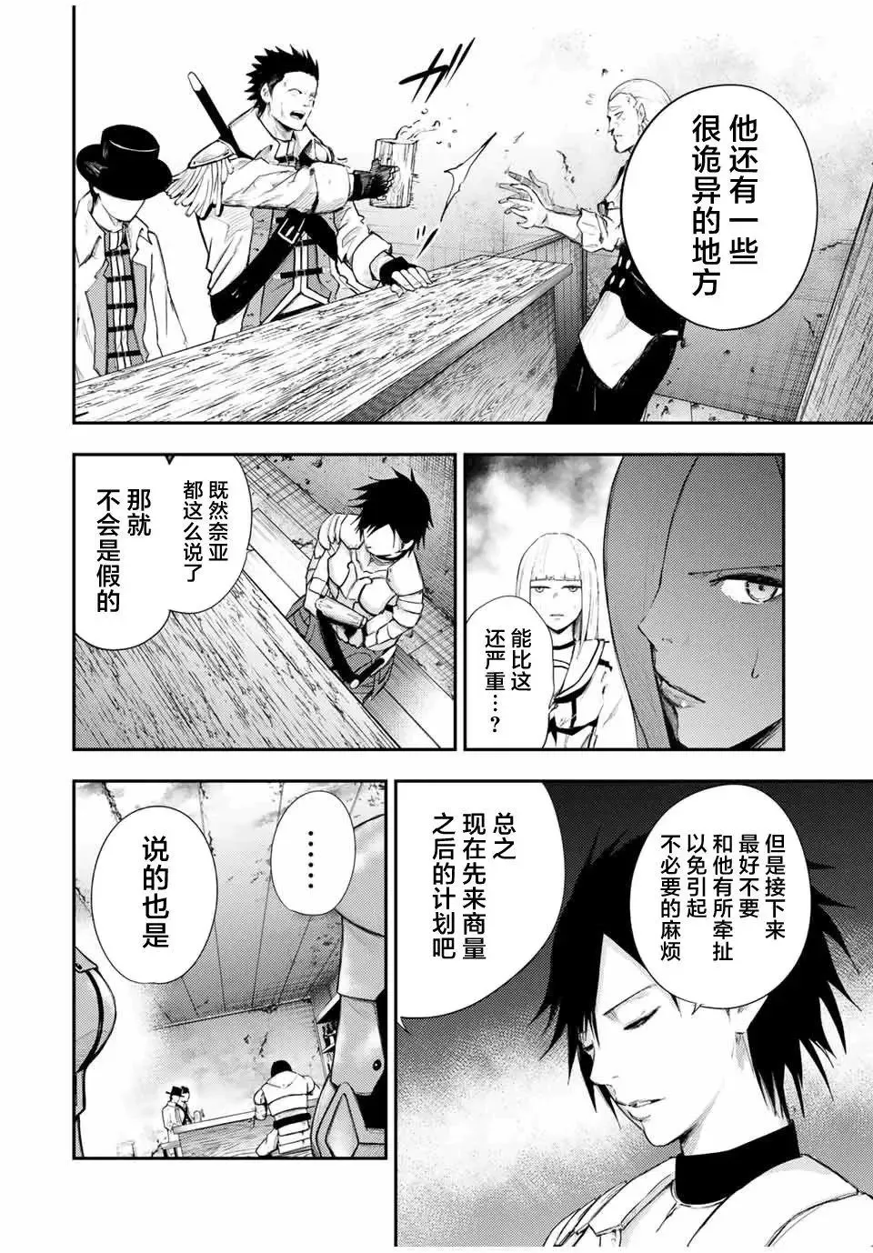 第25话 第10页