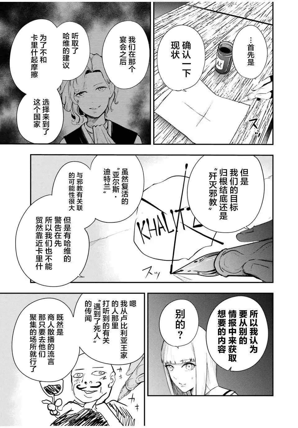 第25话 第11页