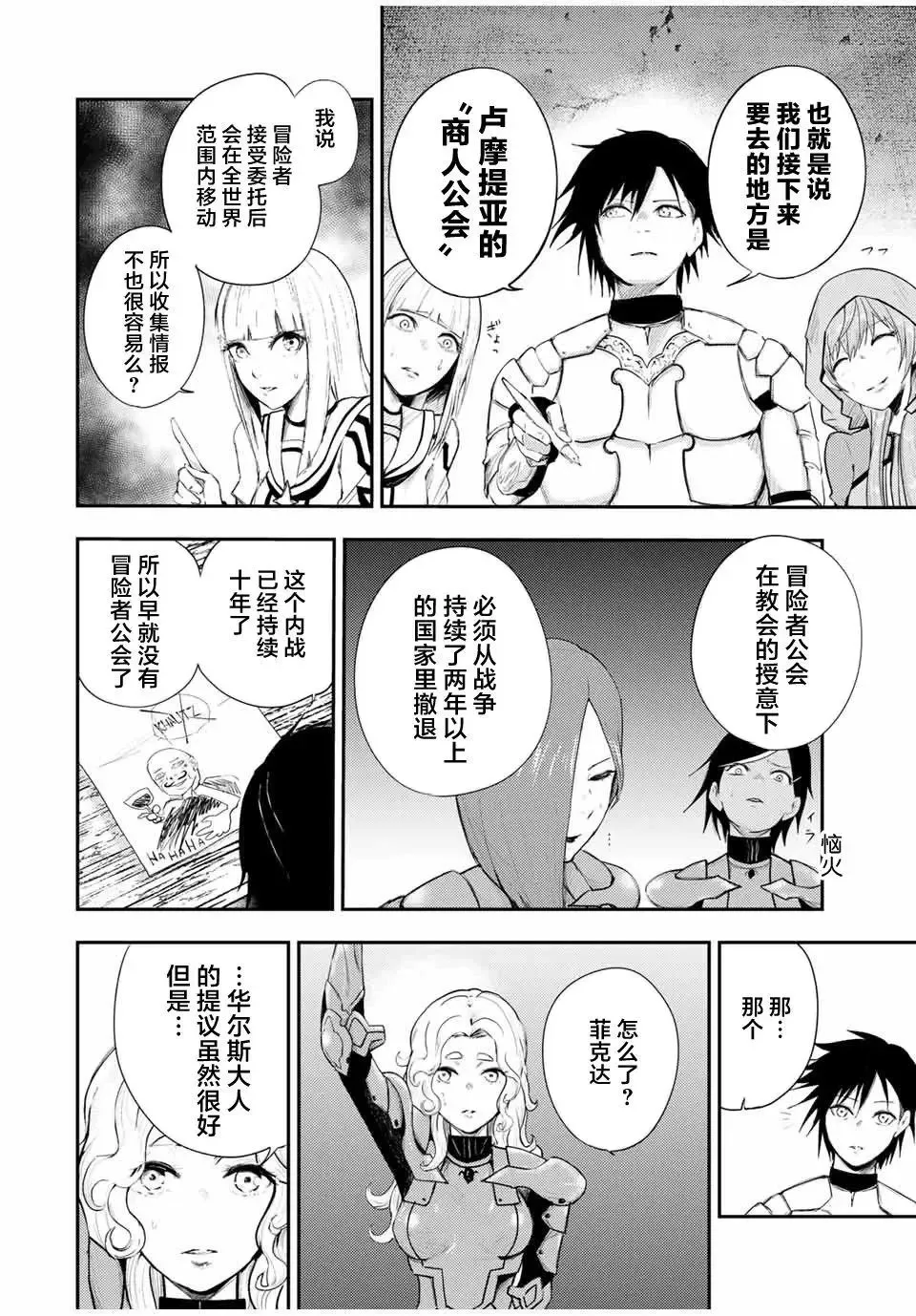 第25话 第12页