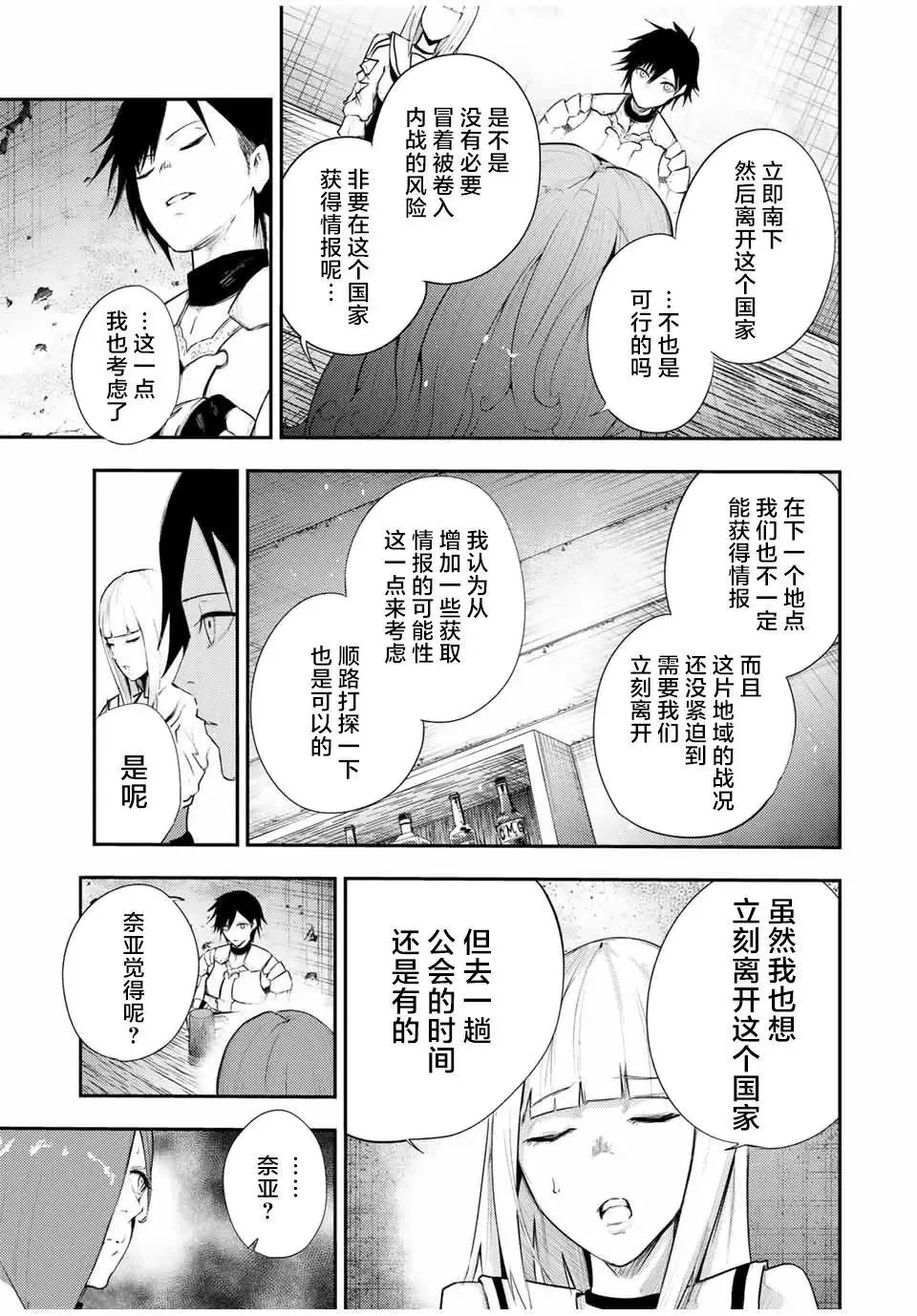 第25话 第13页