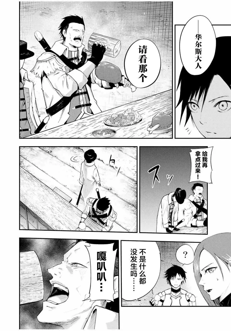 第25话 第14页