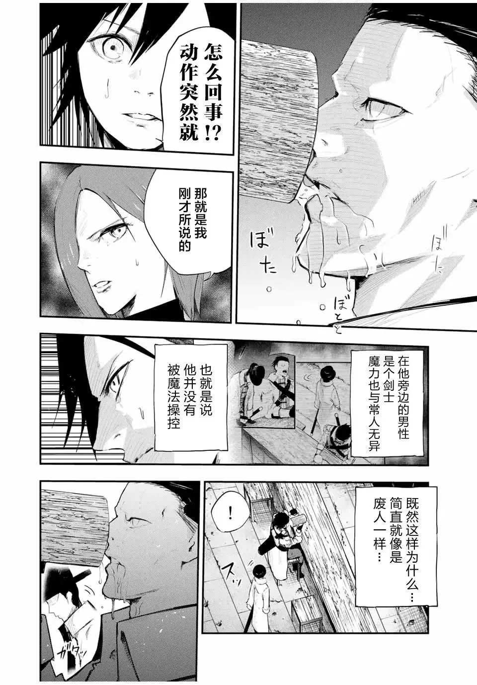 第25话 第16页