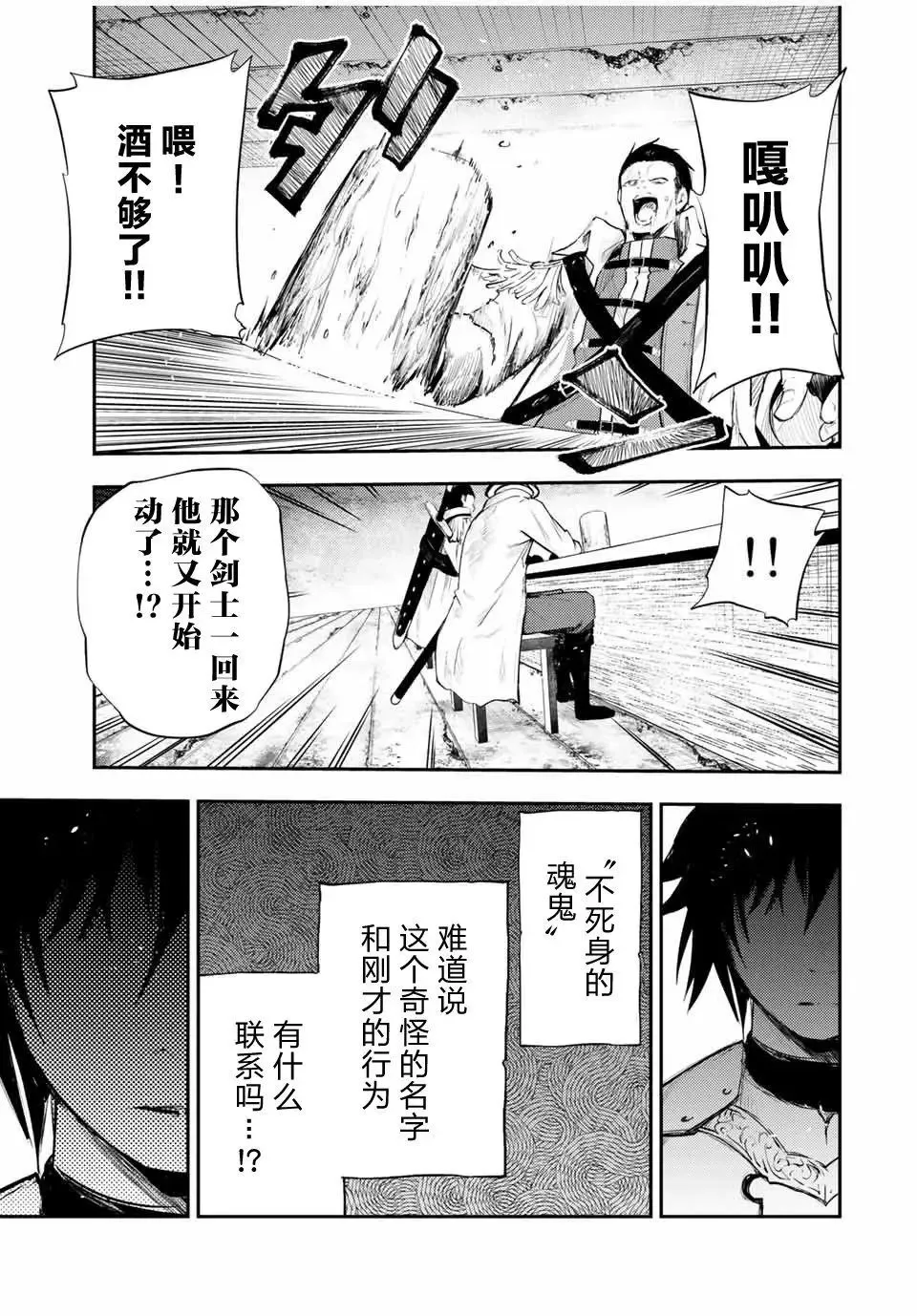 第25话 第17页