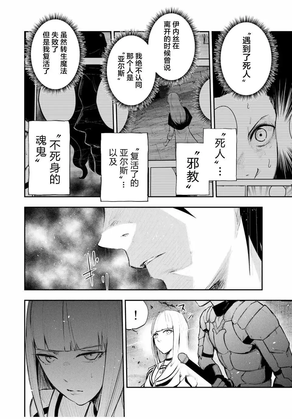 第25话 第18页