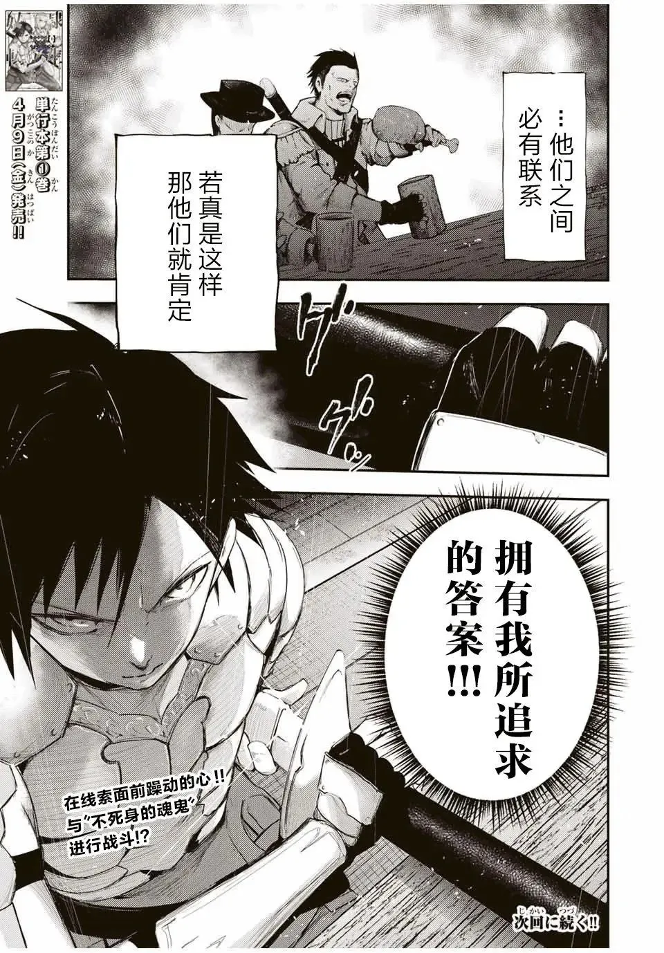 第25话 第19页
