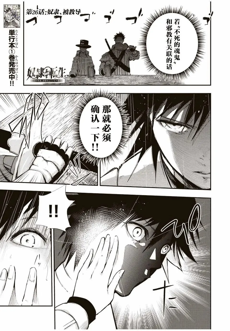 第25话 第21页
