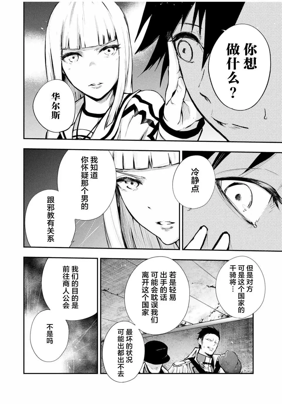 第26话 第2页