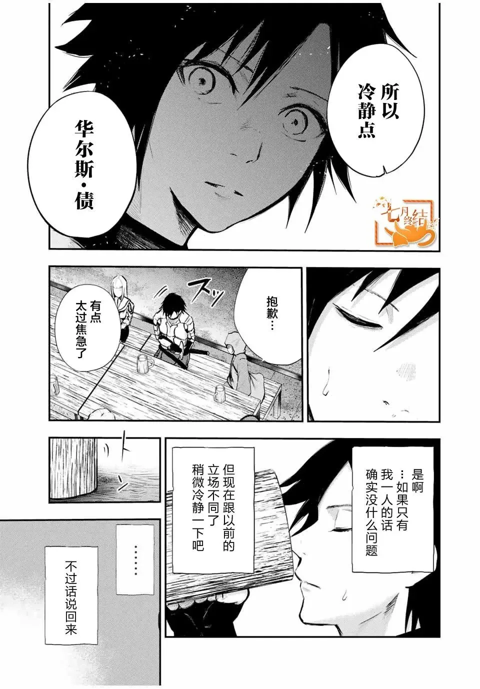 第26话 第3页
