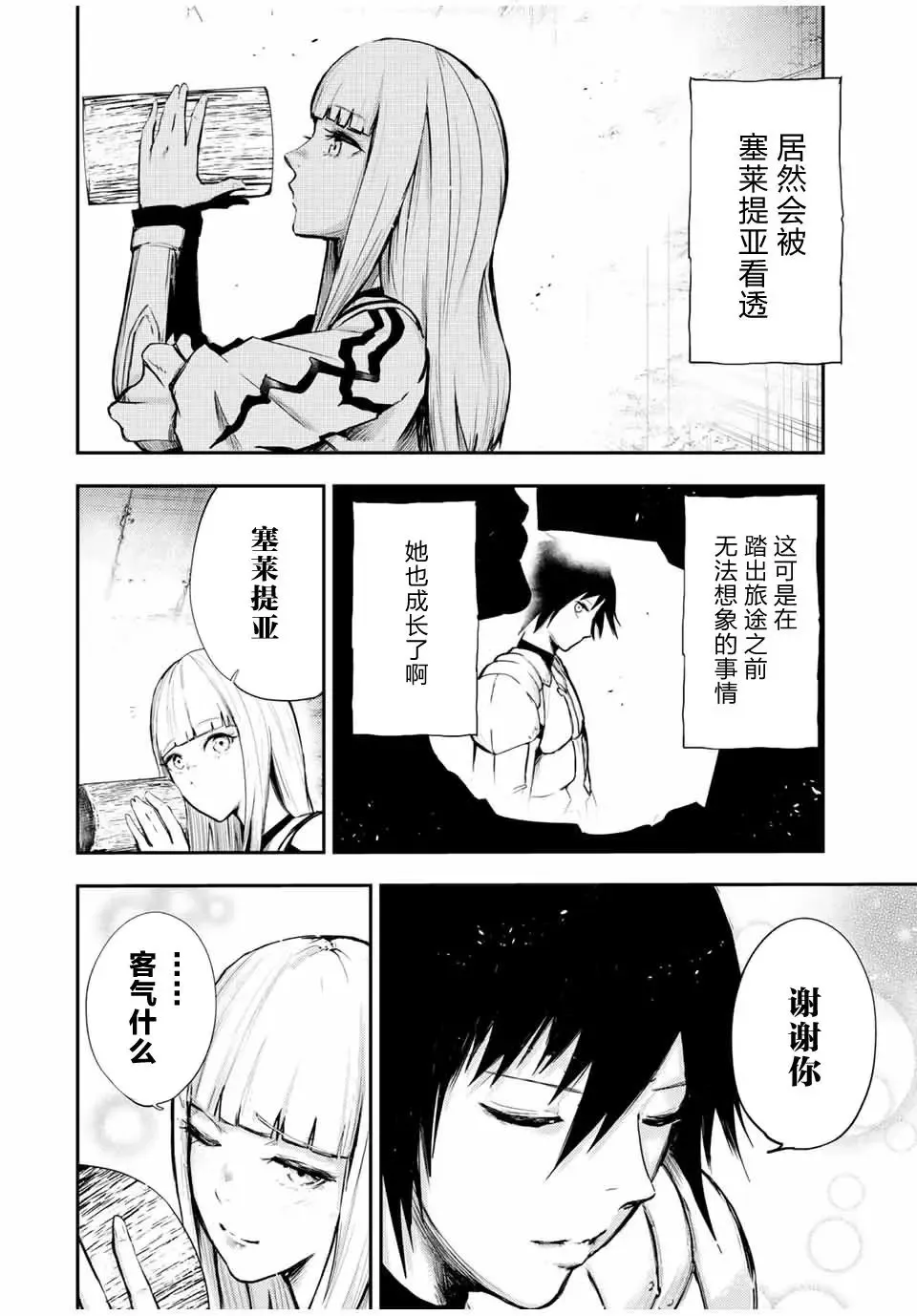 第26话 第4页