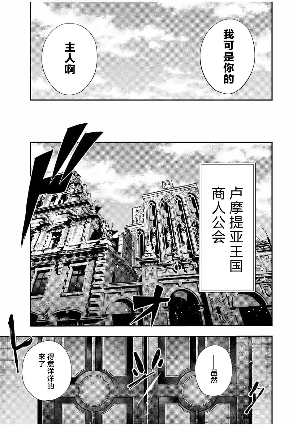 第26话 第5页