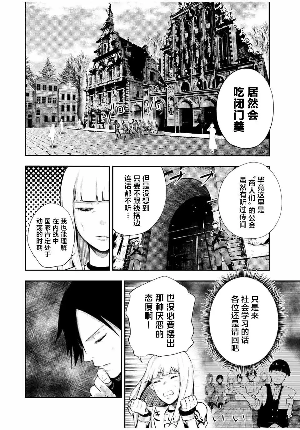 第26话 第6页