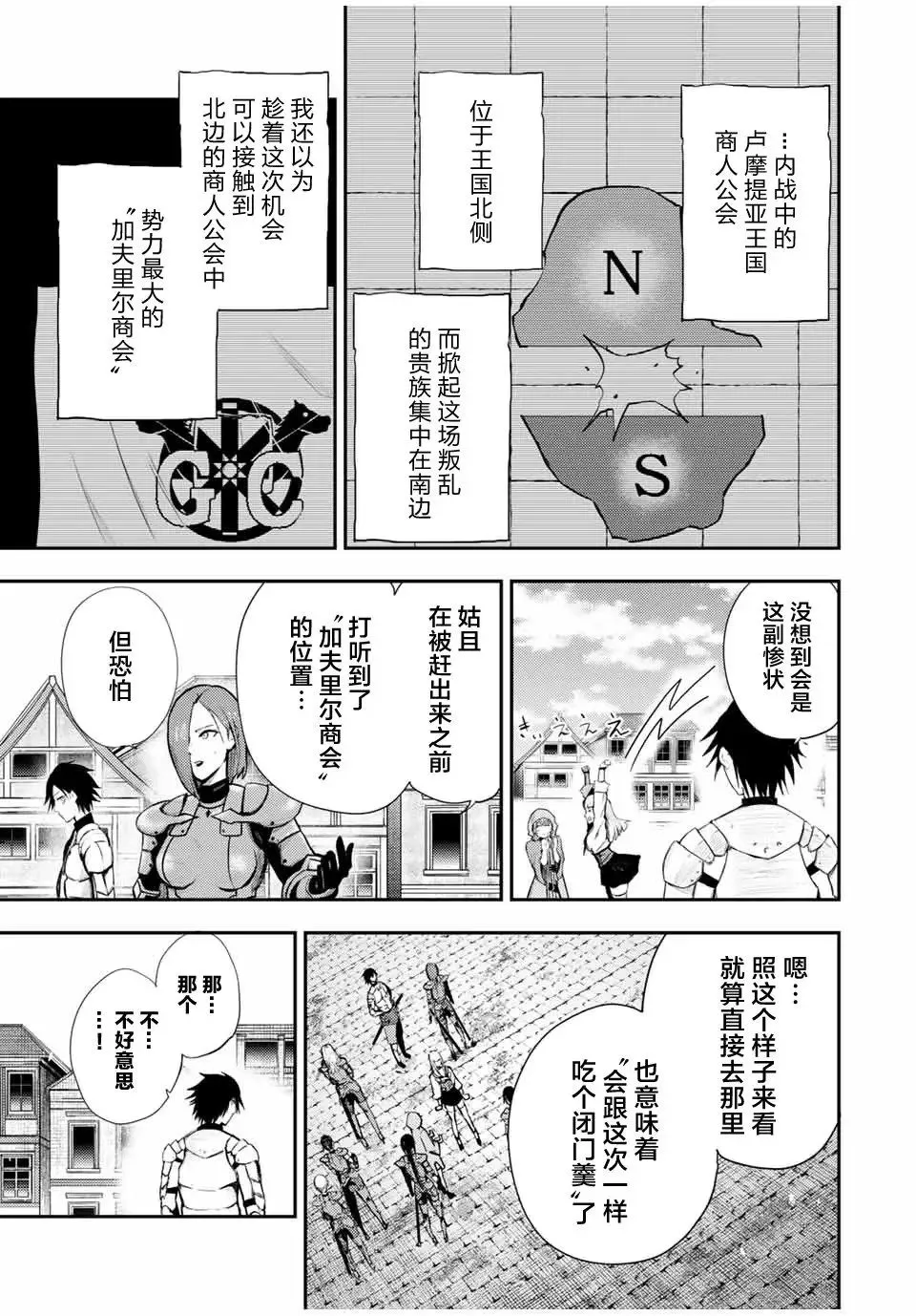 第26话 第7页