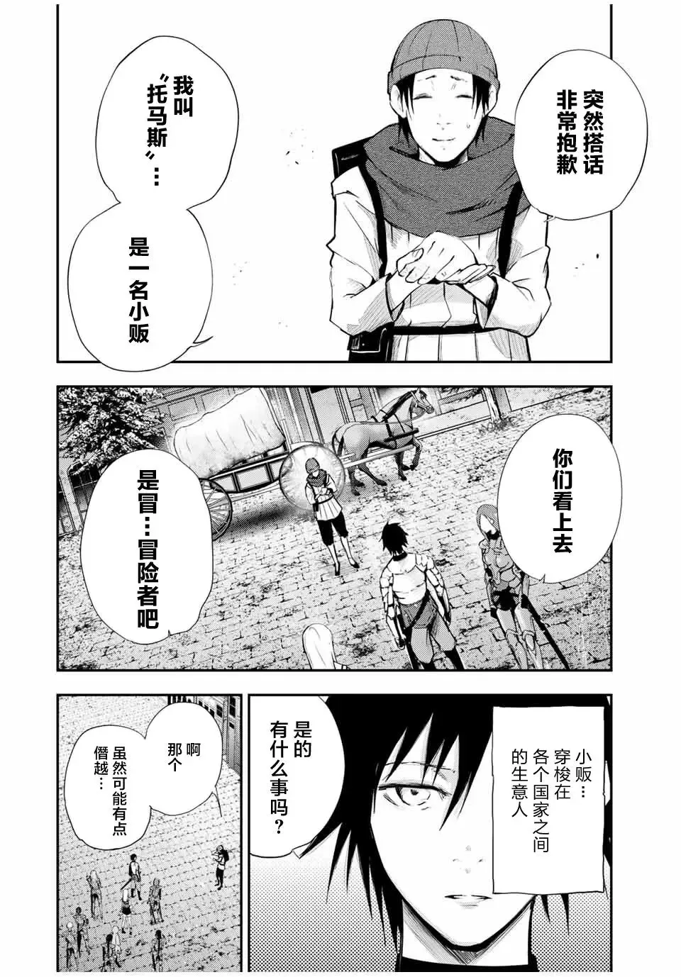 第26话 第8页