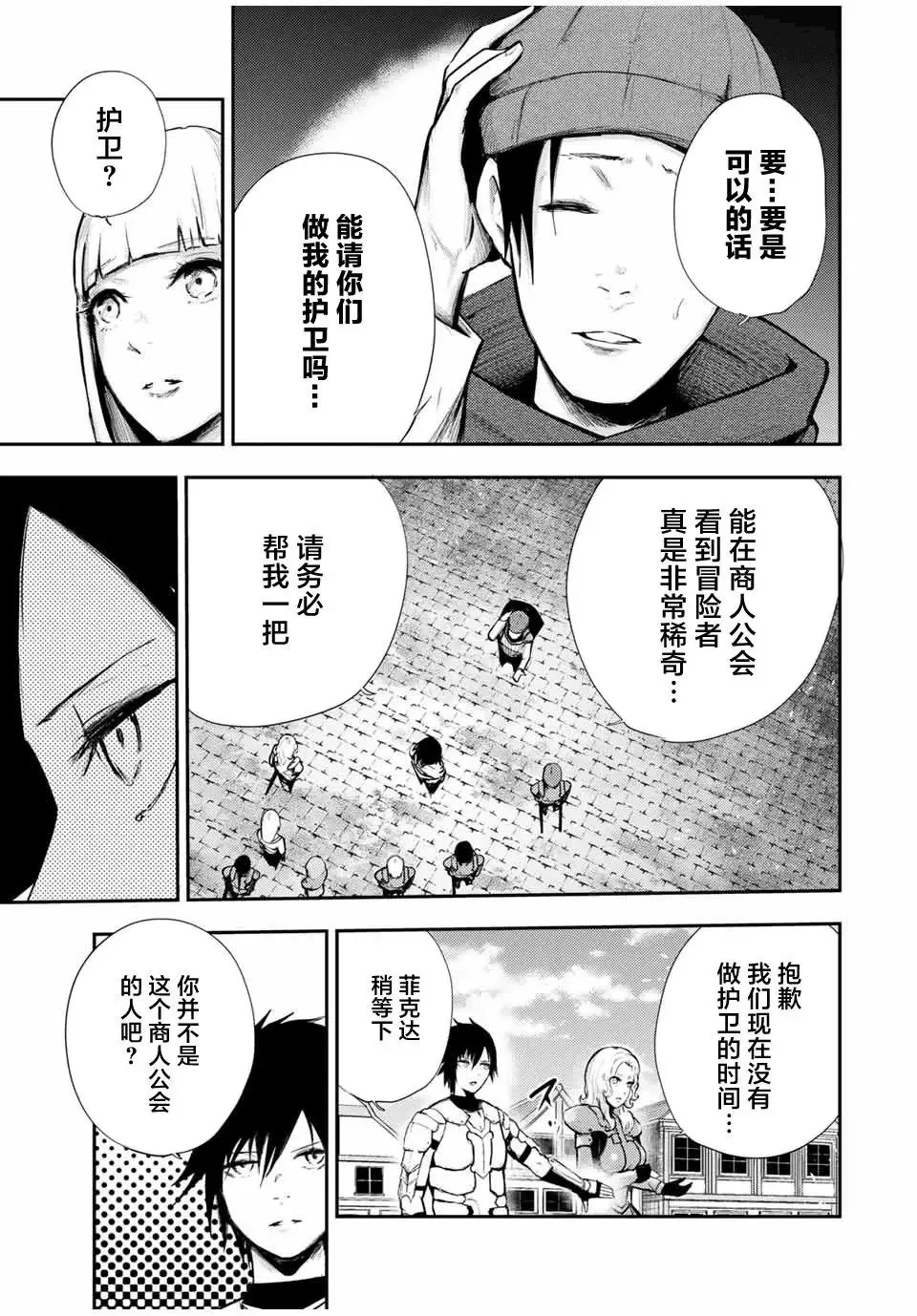 第26话 第9页