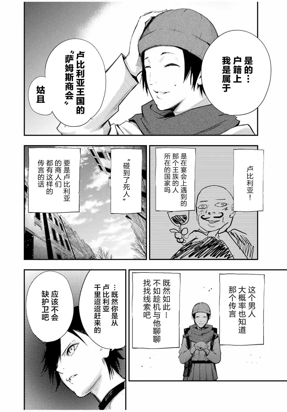第26话 第10页