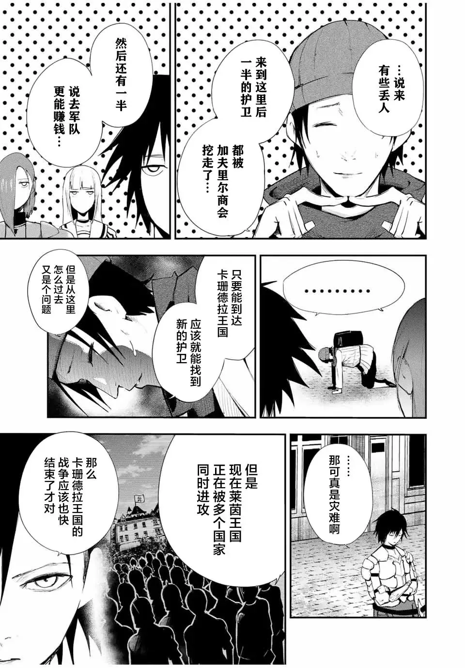 第26话 第11页