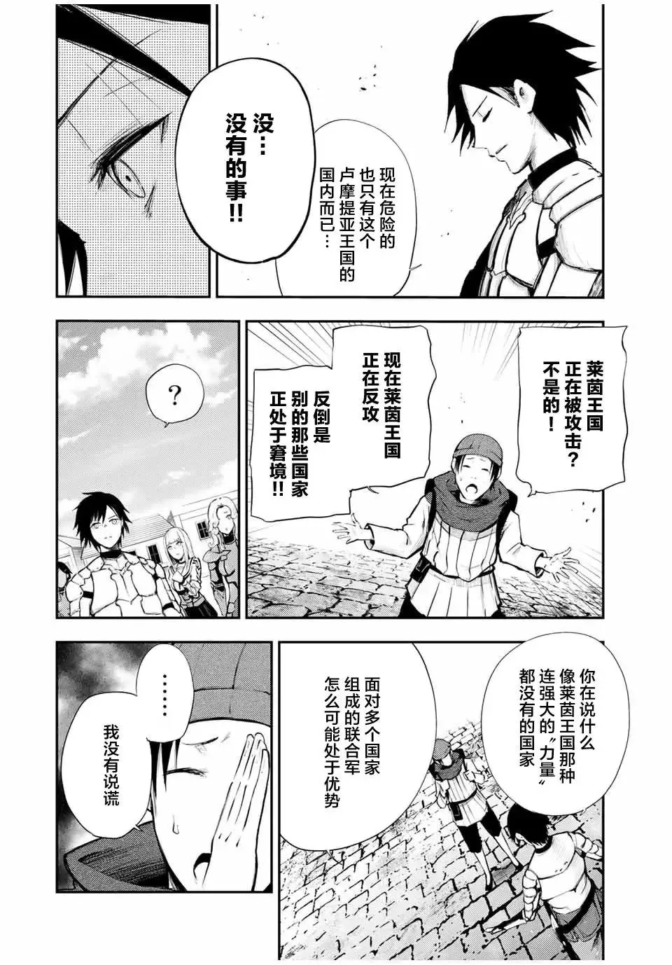 第26话 第12页