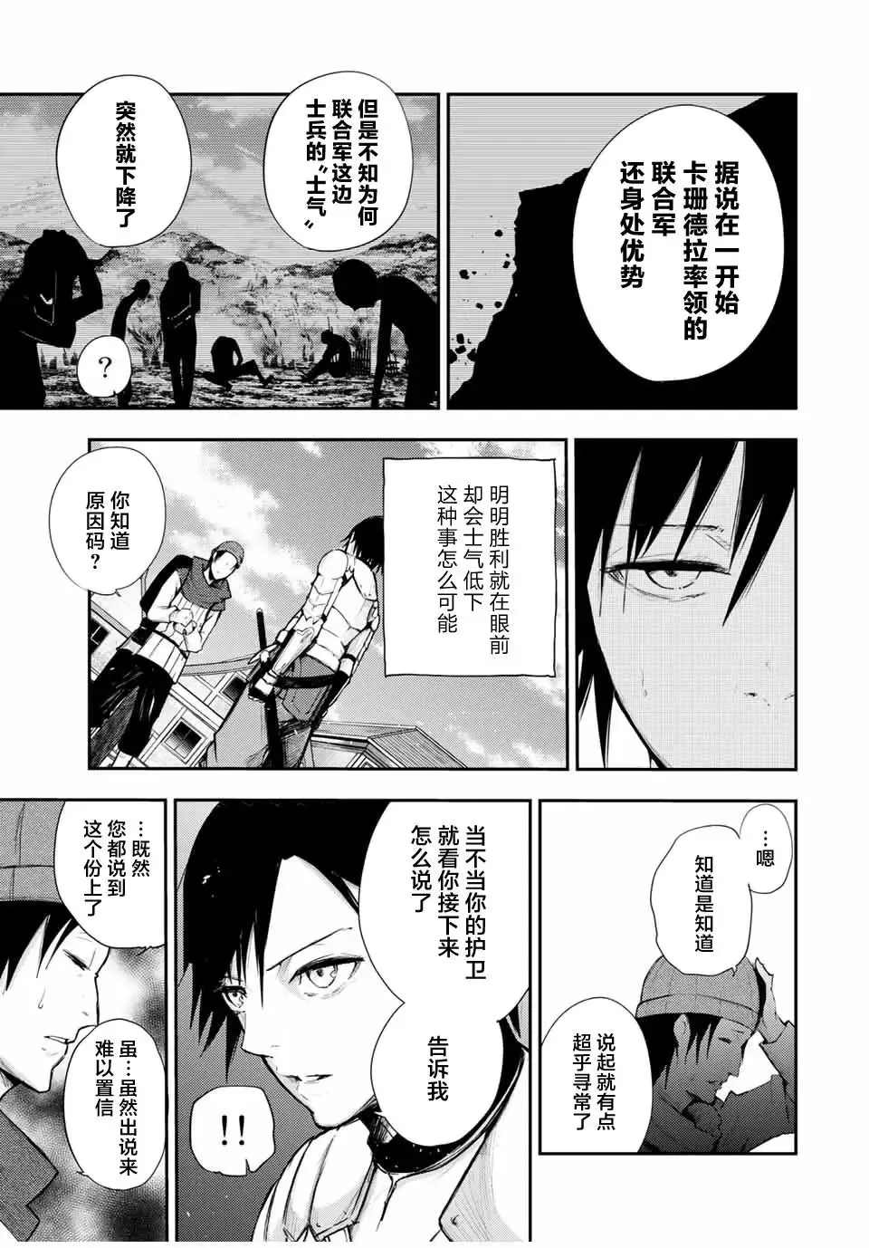 第26话 第13页