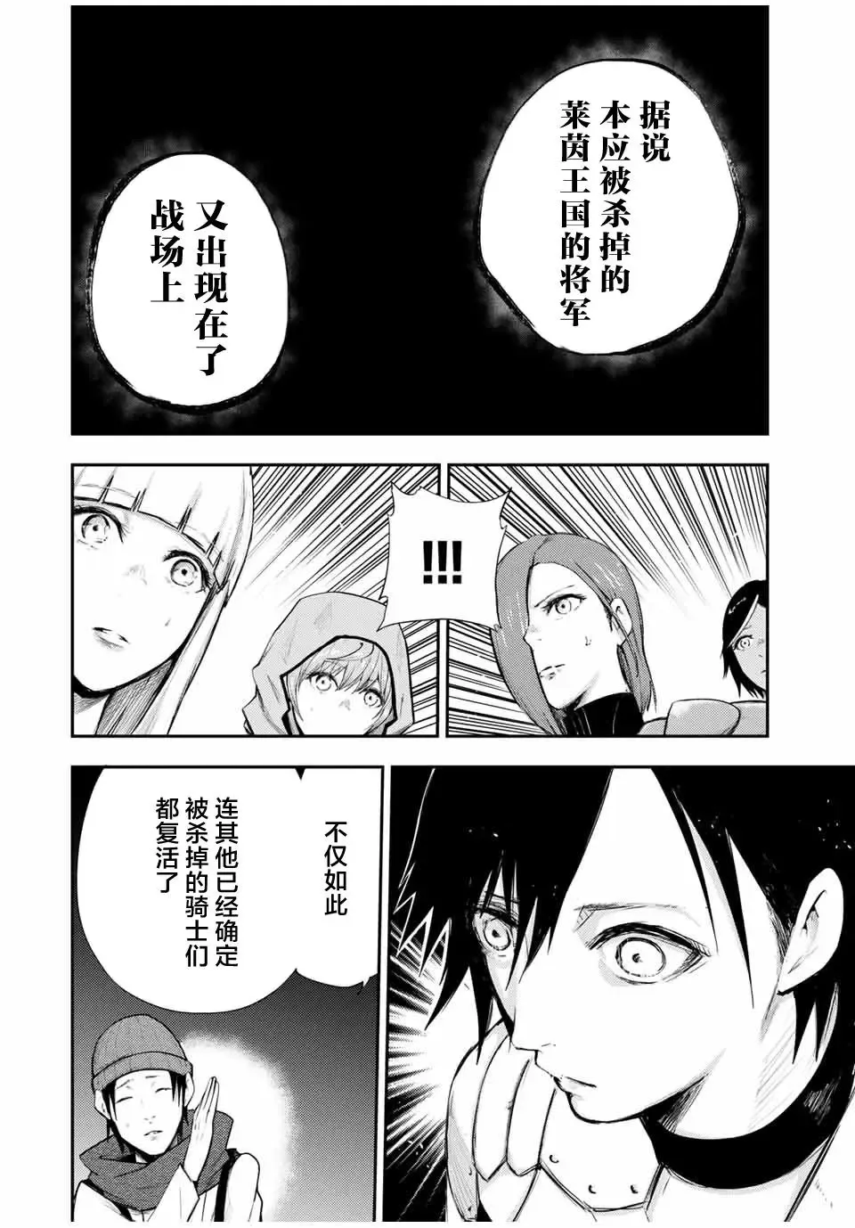 第26话 第14页