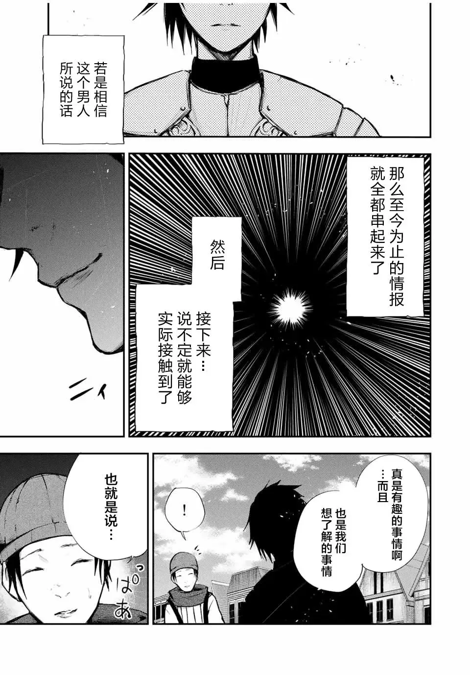 第26话 第15页
