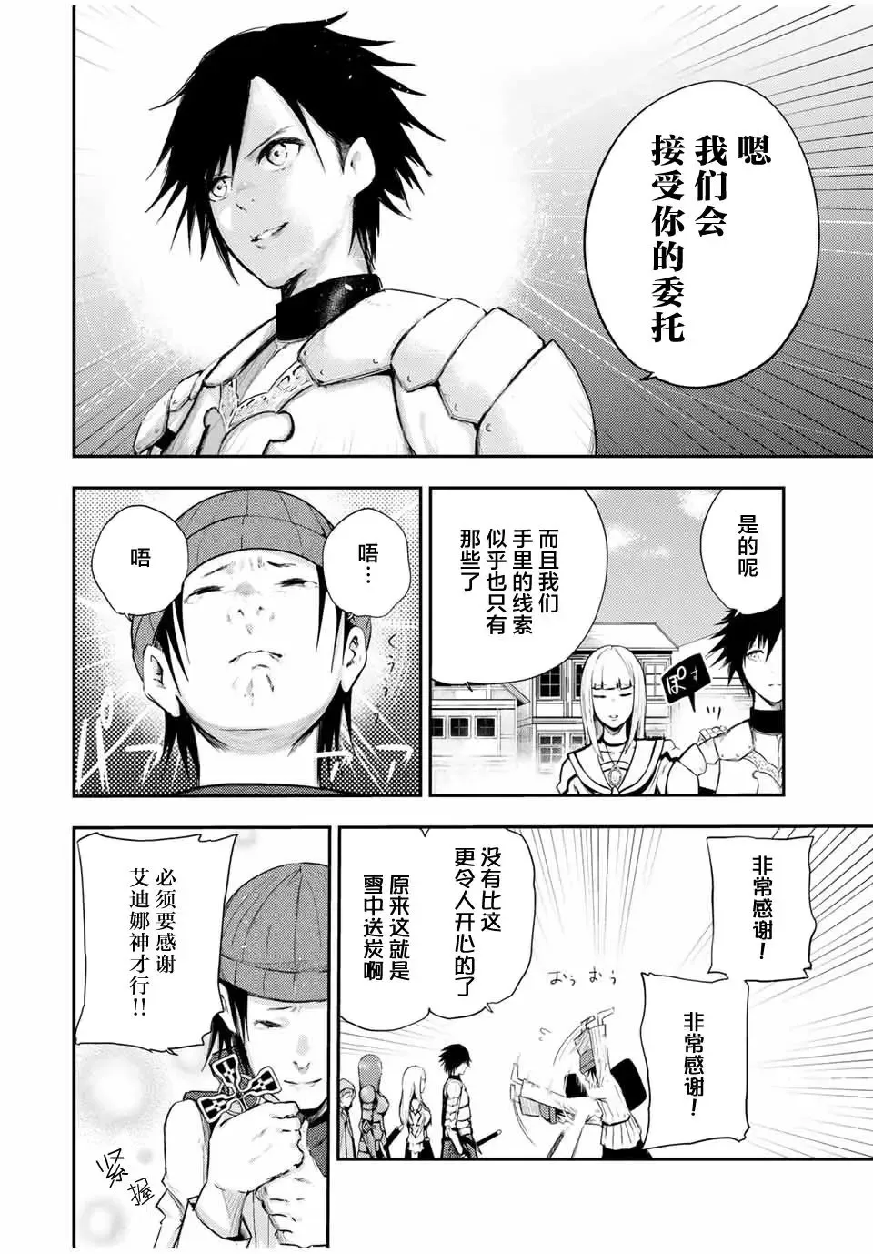 第26话 第16页