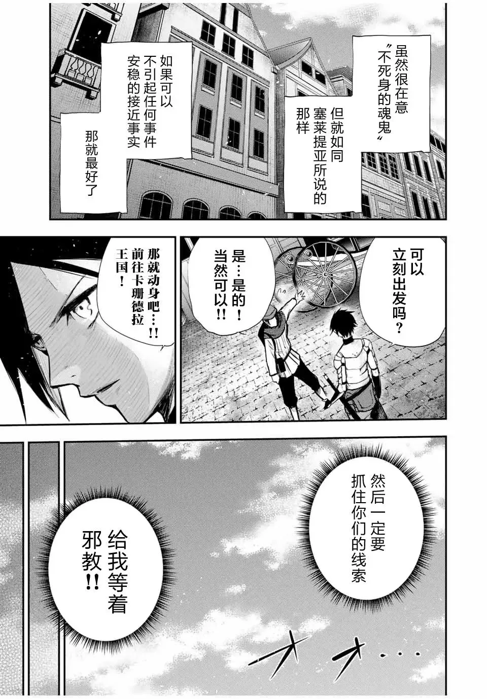 第26话 第17页