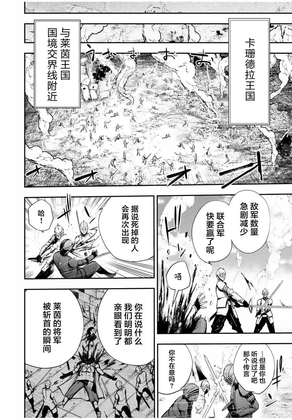 第26话 第18页