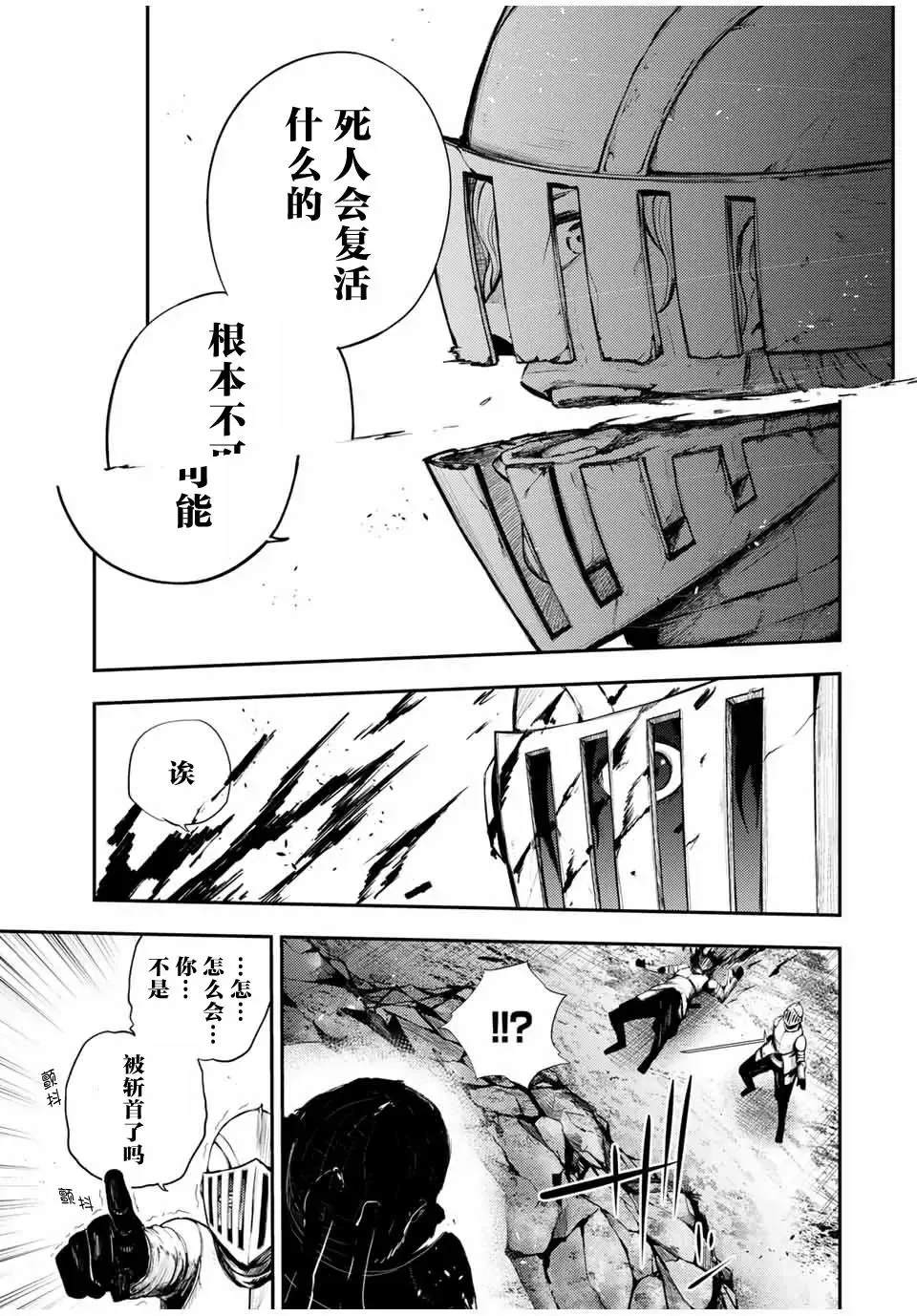 第26话 第19页