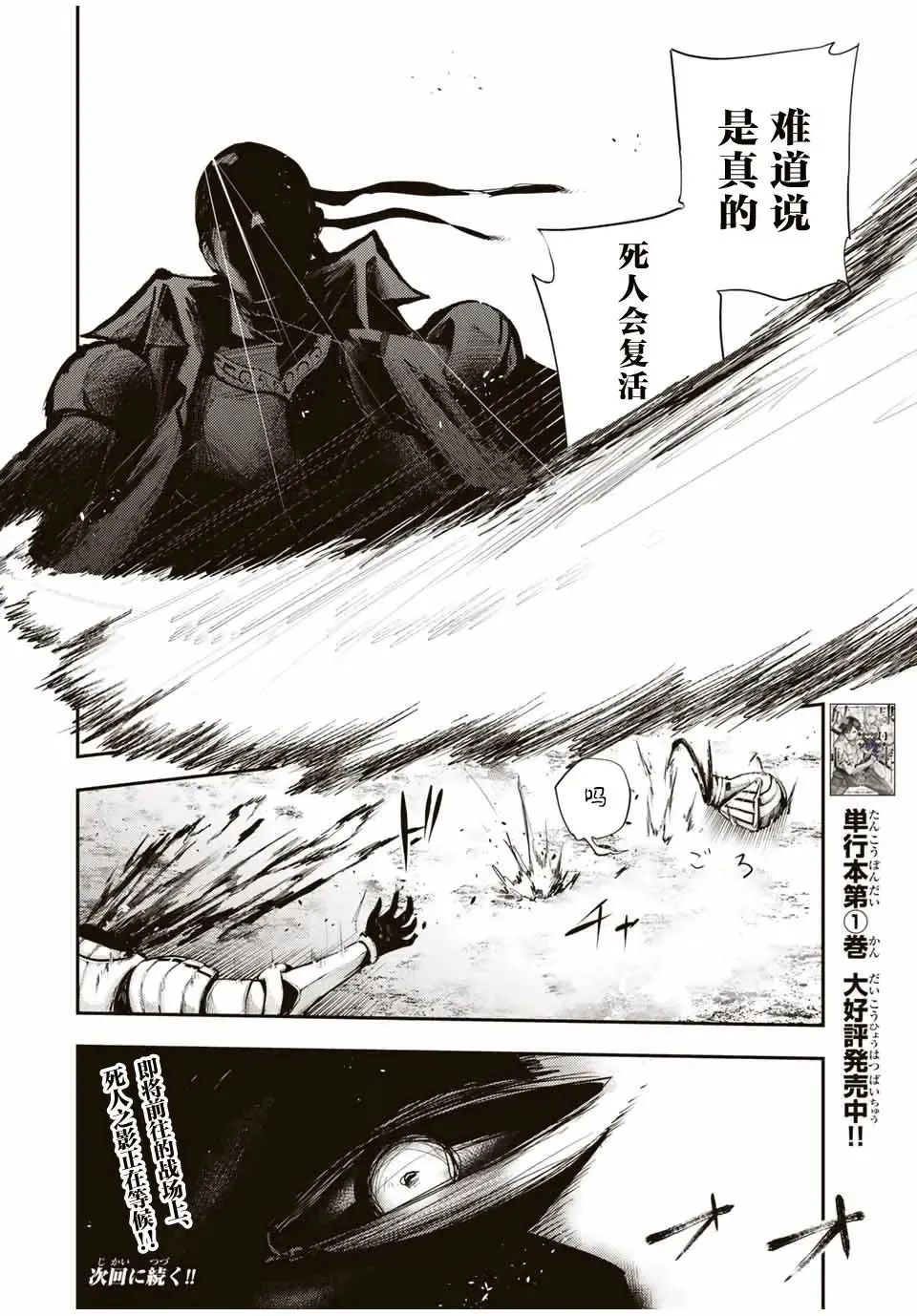 第26话 第20页