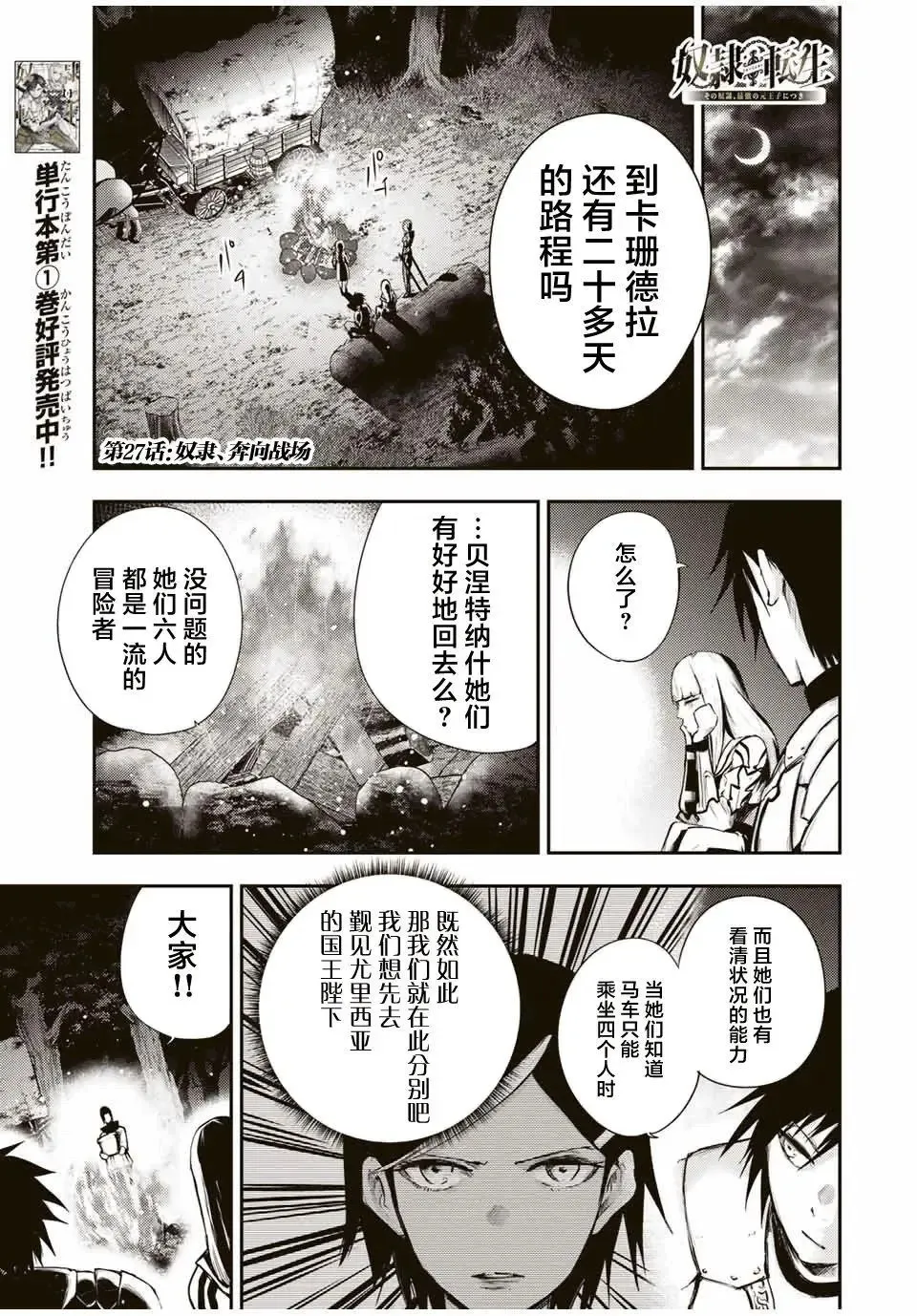 第26话 第22页