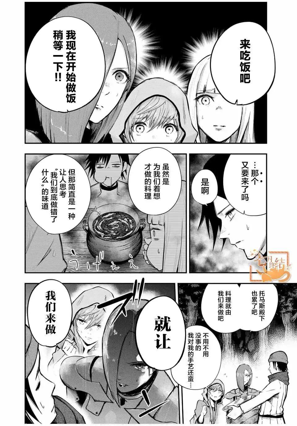 第26话 第23页