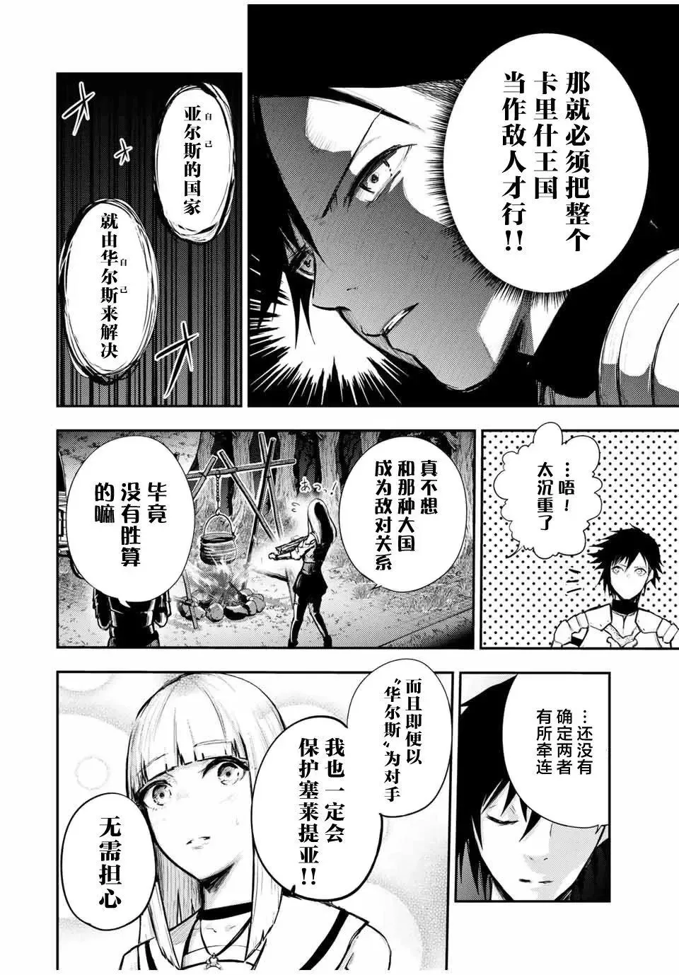 第27话 第4页