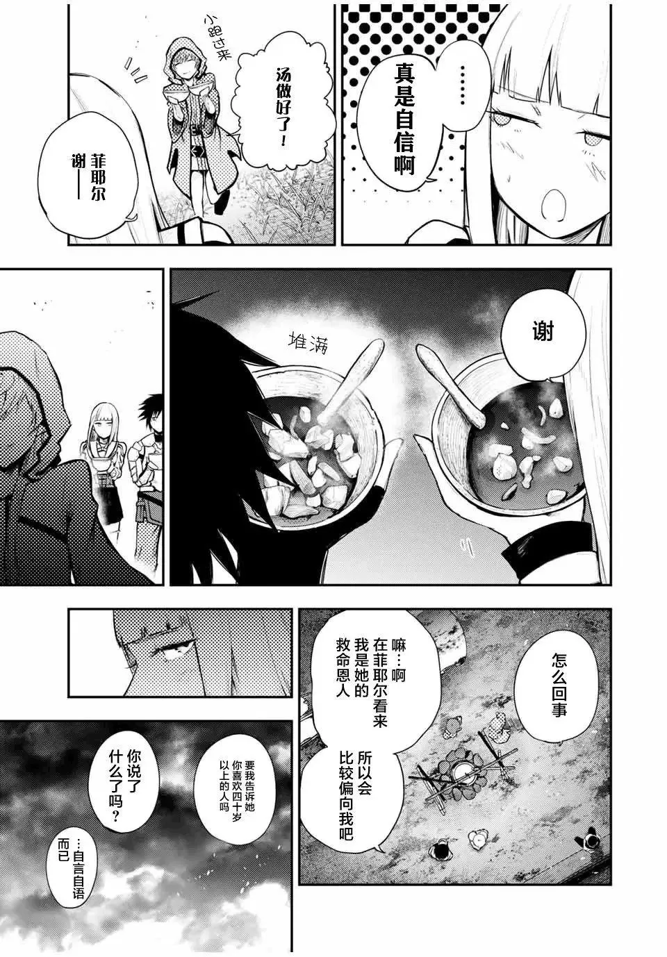 第27话 第5页