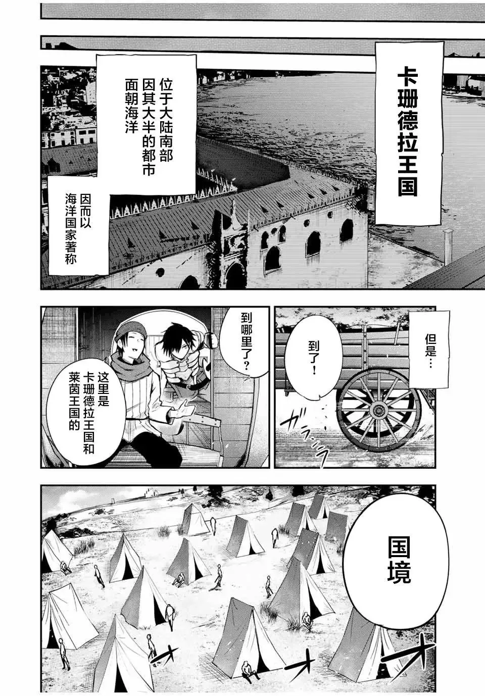 第27话 第6页