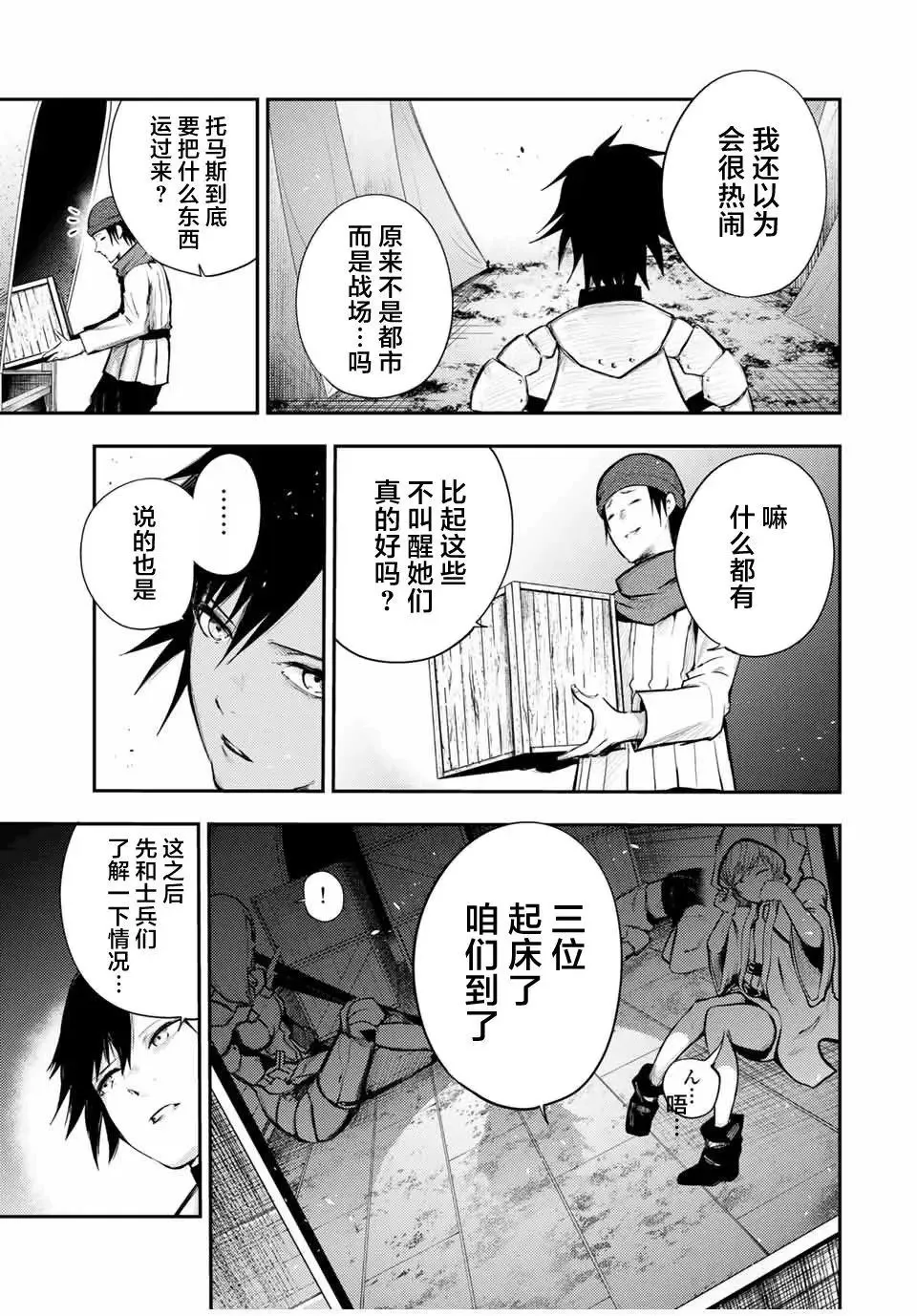 第27话 第7页