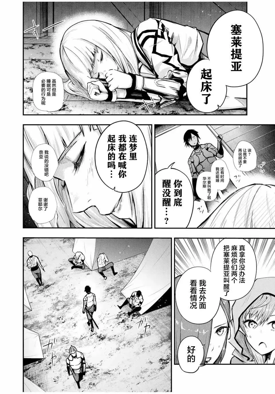 第27话 第8页