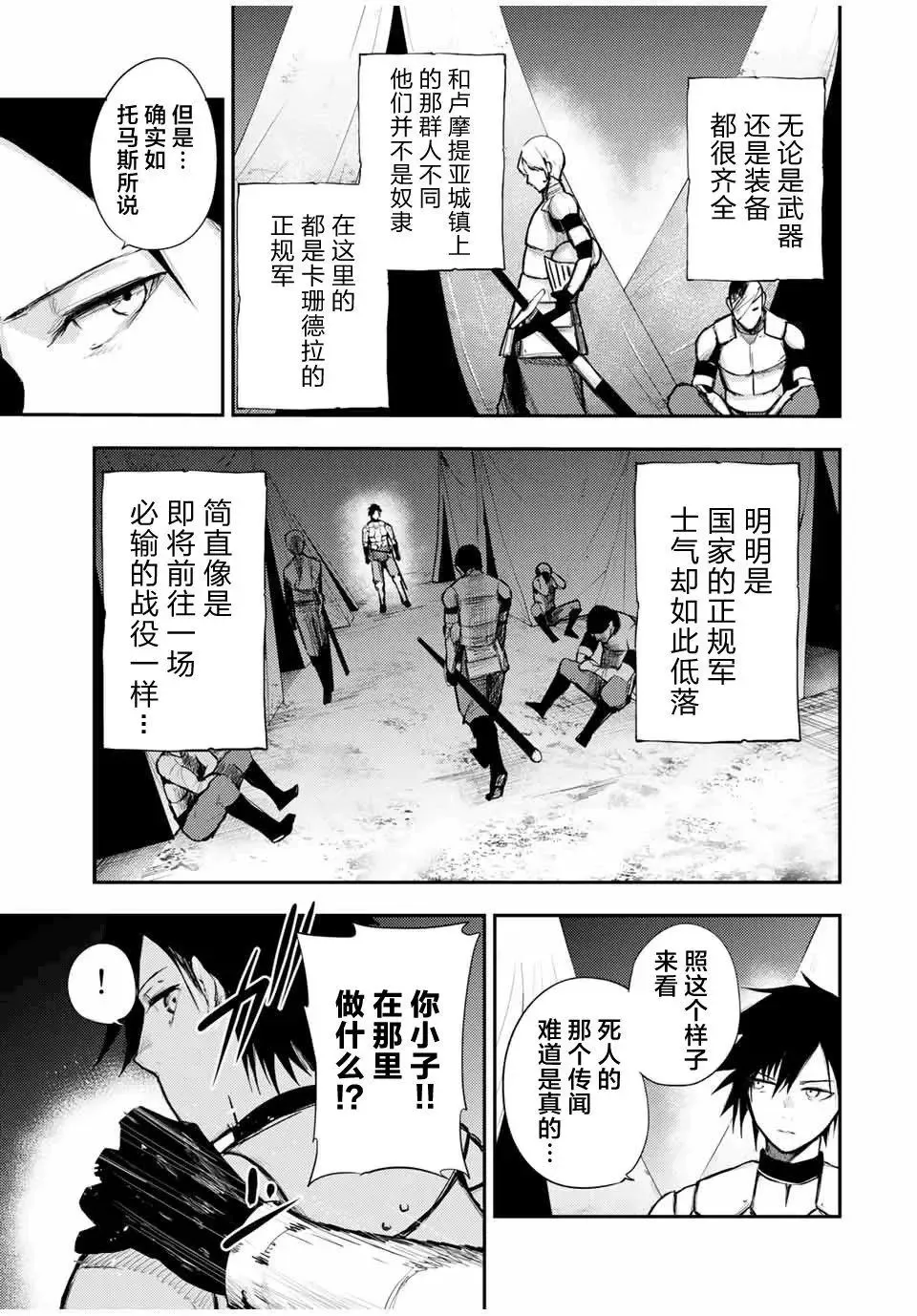 第27话 第9页