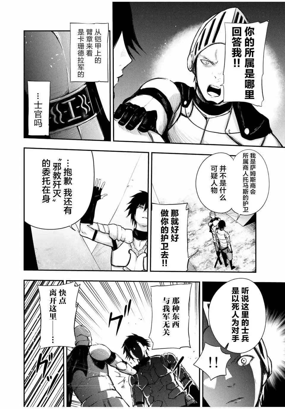 第27话 第10页