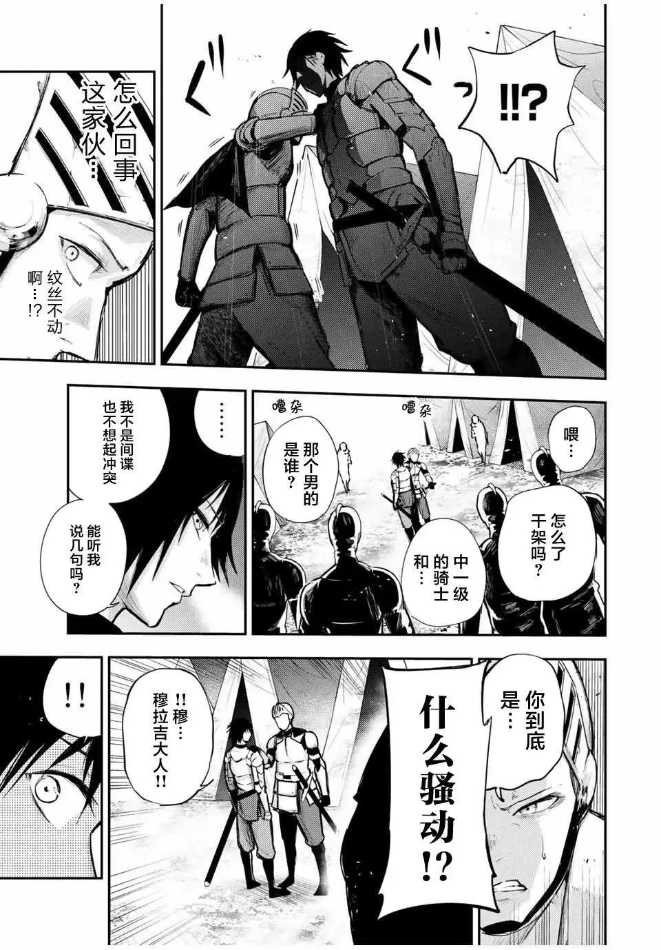 第27话 第11页