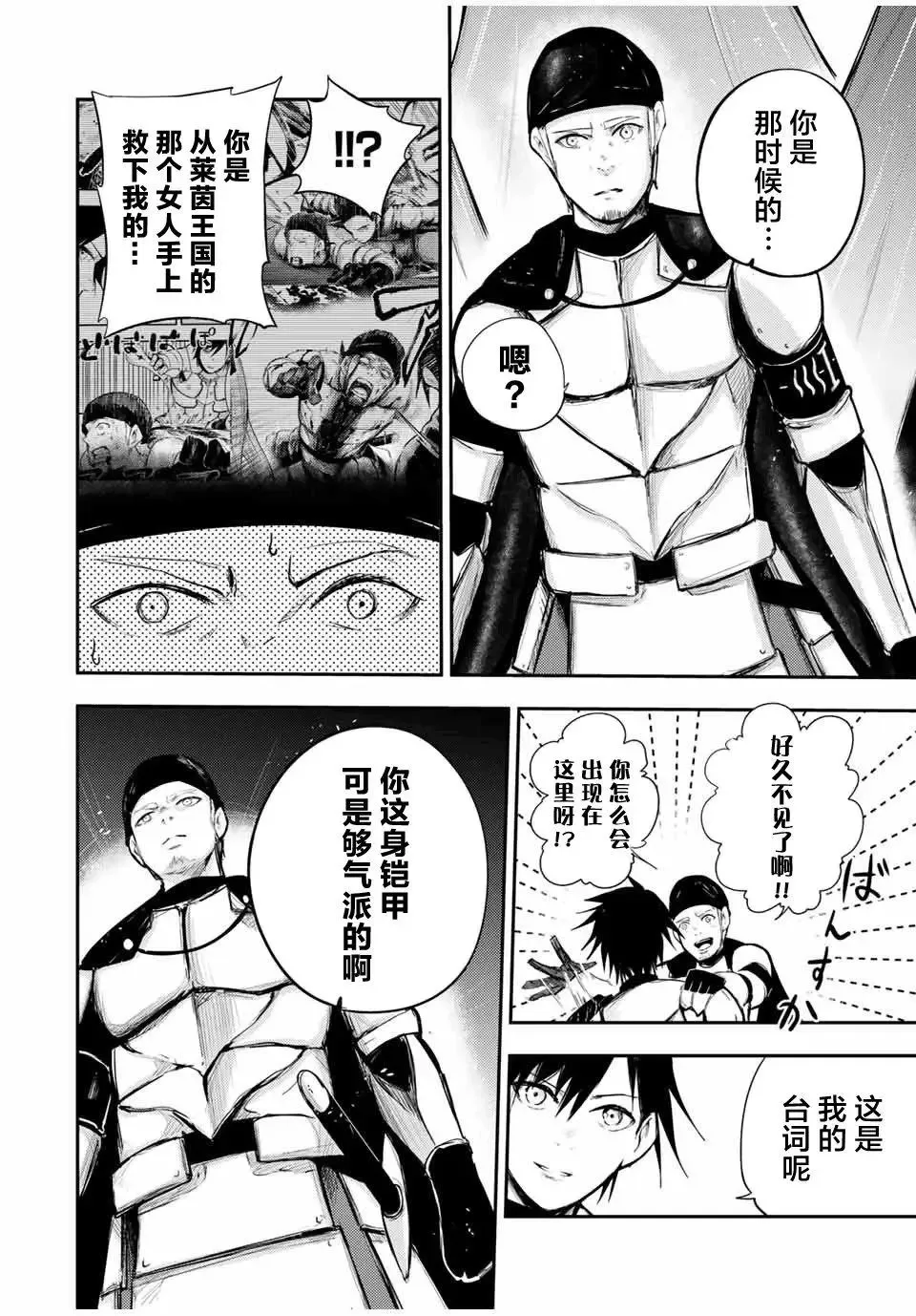 第27话 第12页