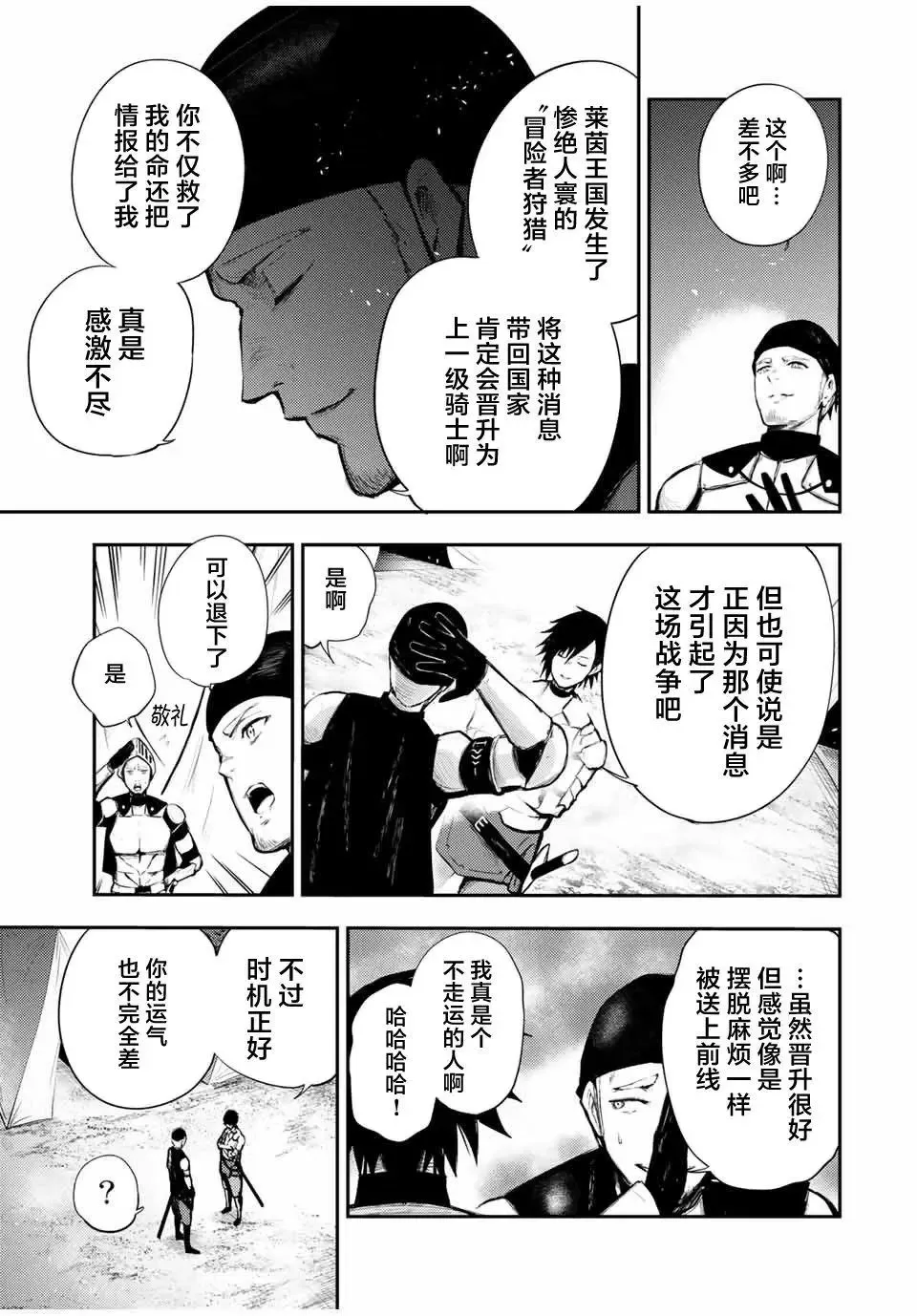 第27话 第13页