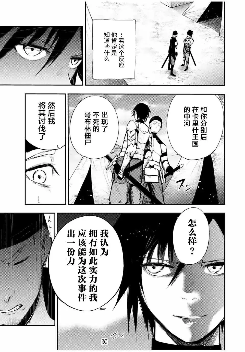 第27话 第15页