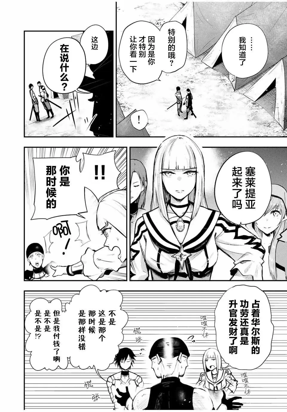 第27话 第16页