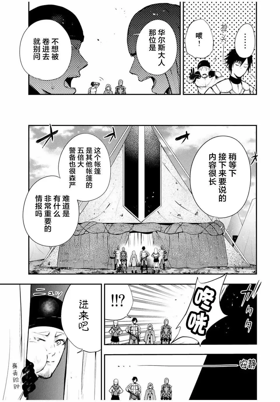第27话 第17页