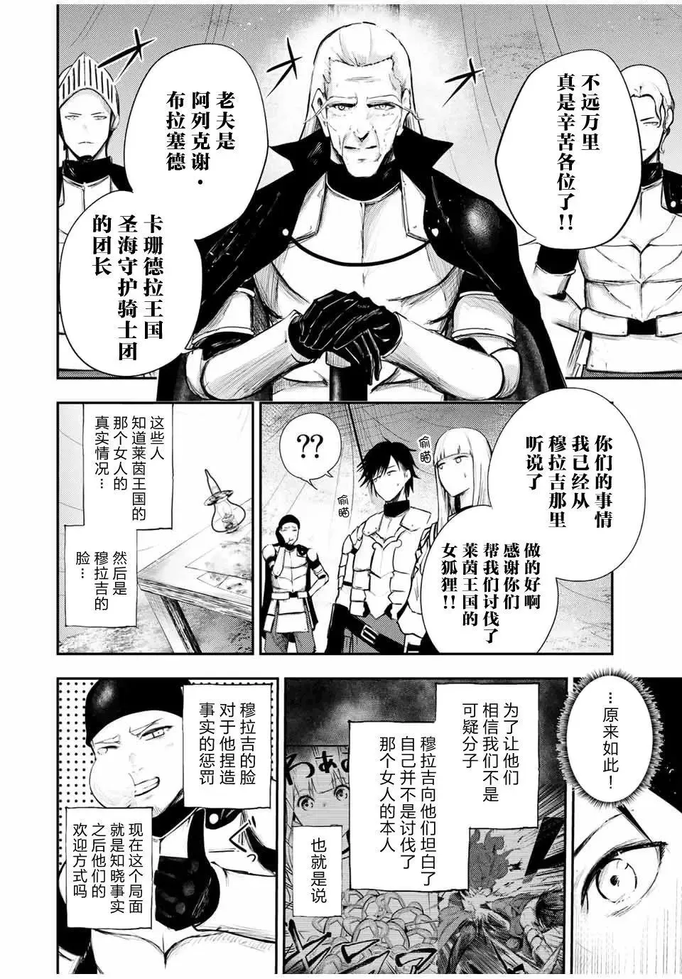 第27话 第18页