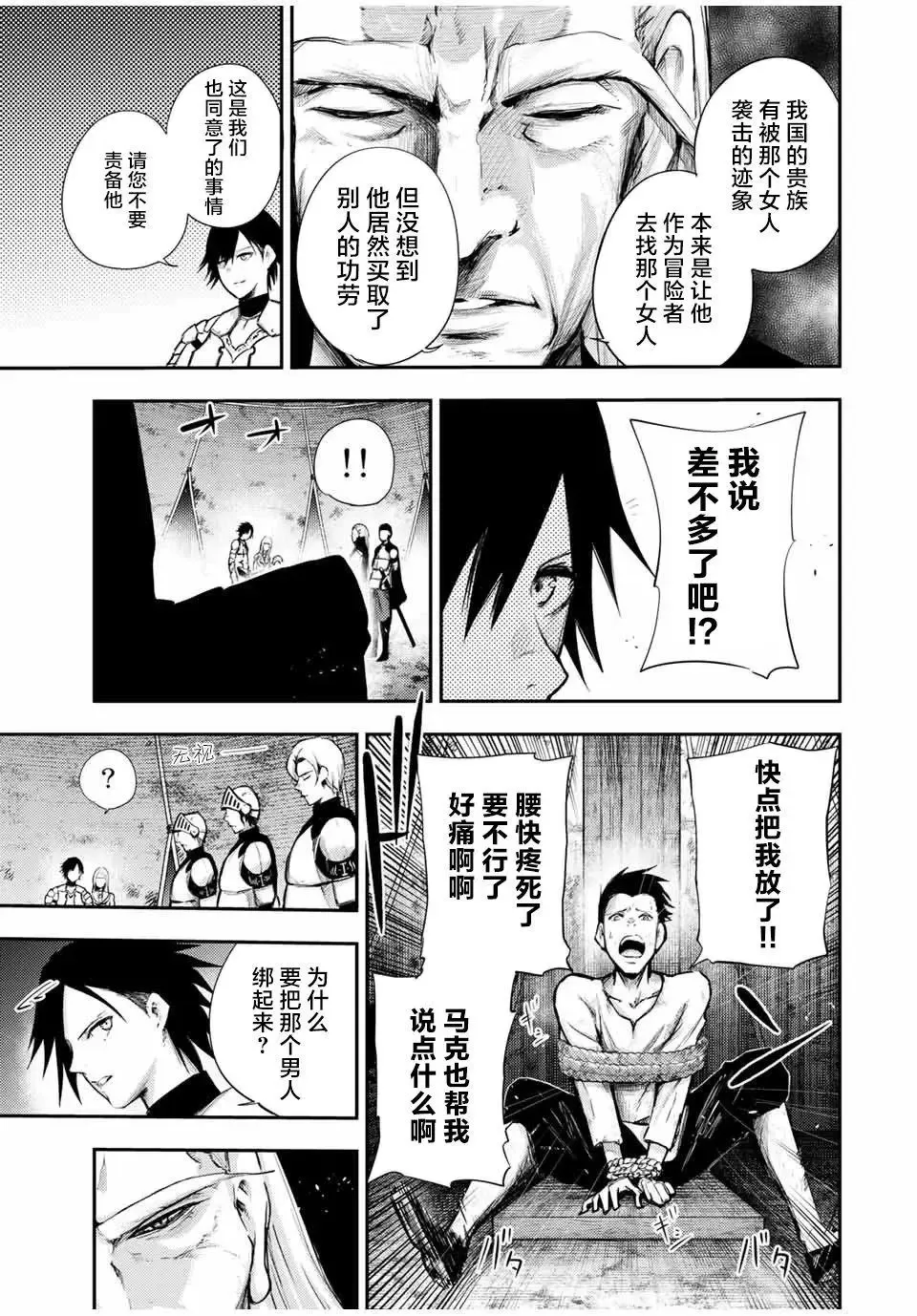 第27话 第19页