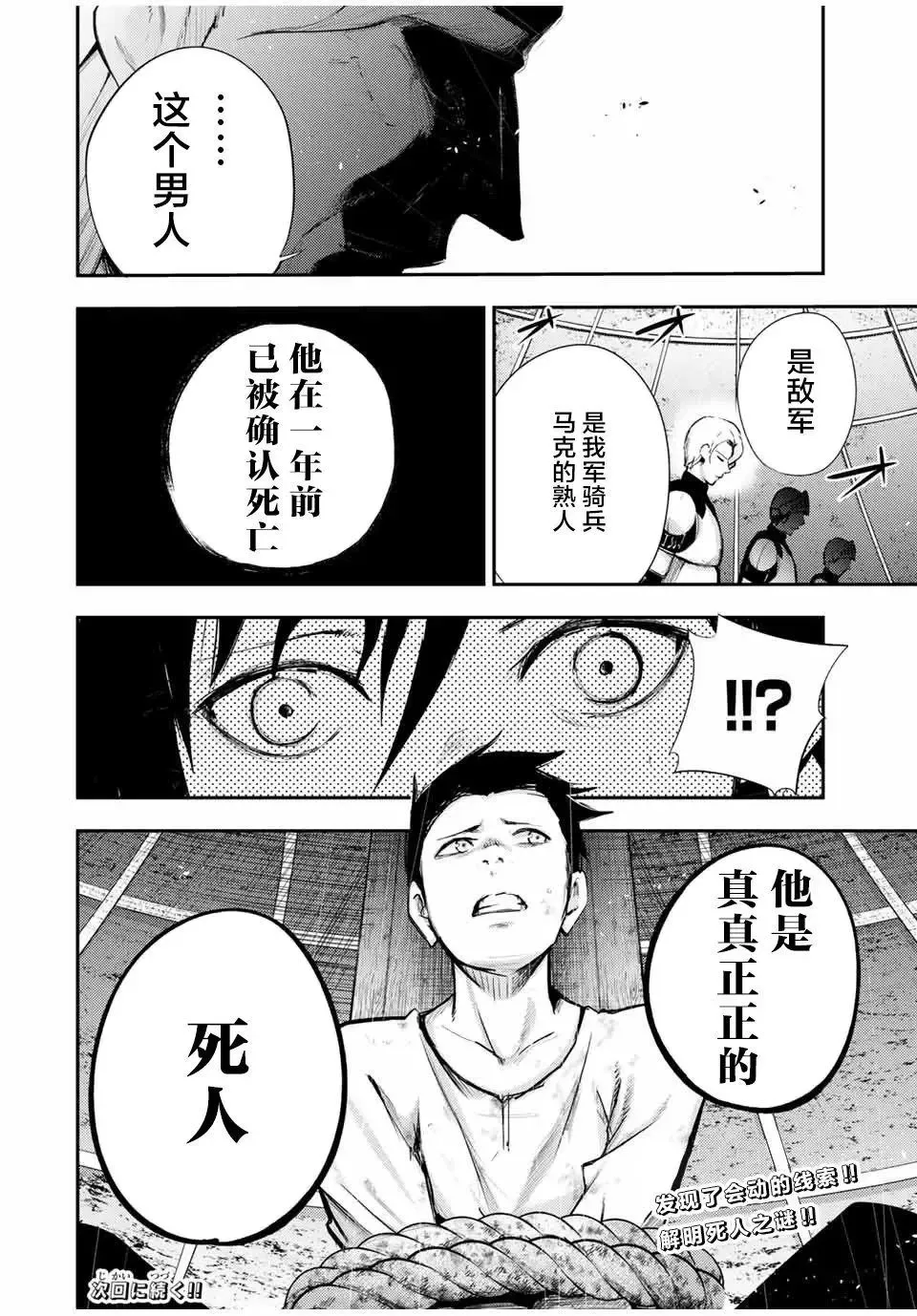 第27话 第20页