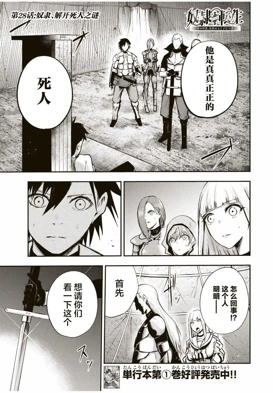 第27话 第22页