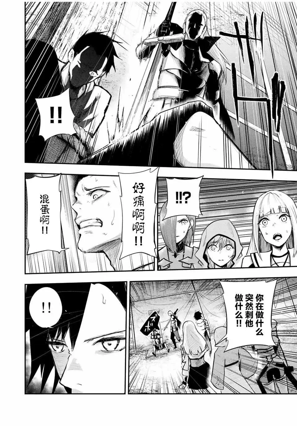 第27话 第23页